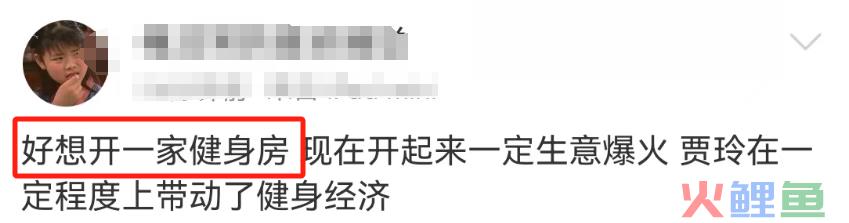 贾玲90亿到账！史上最惨奢牌终于不装了