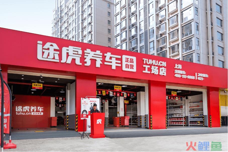 途虎、京东，大战“养车”