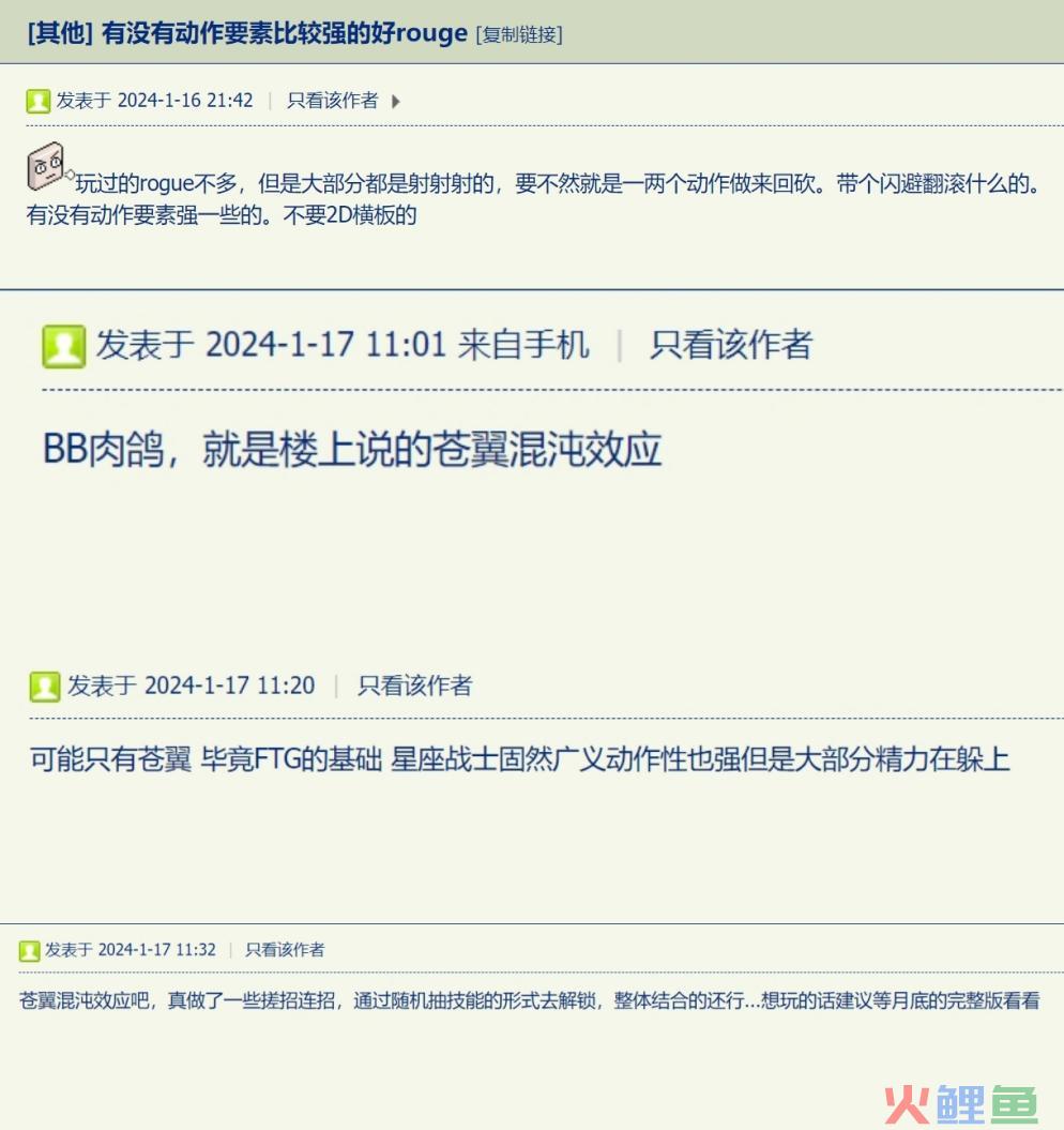 扭转国产EA刻板印象！这款备受好评的“动作肉鸽”今天转正了