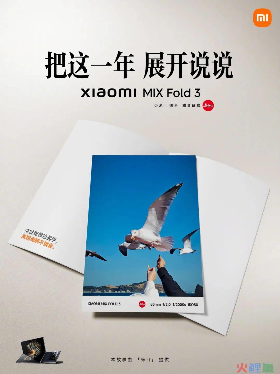 小米,你学不来!