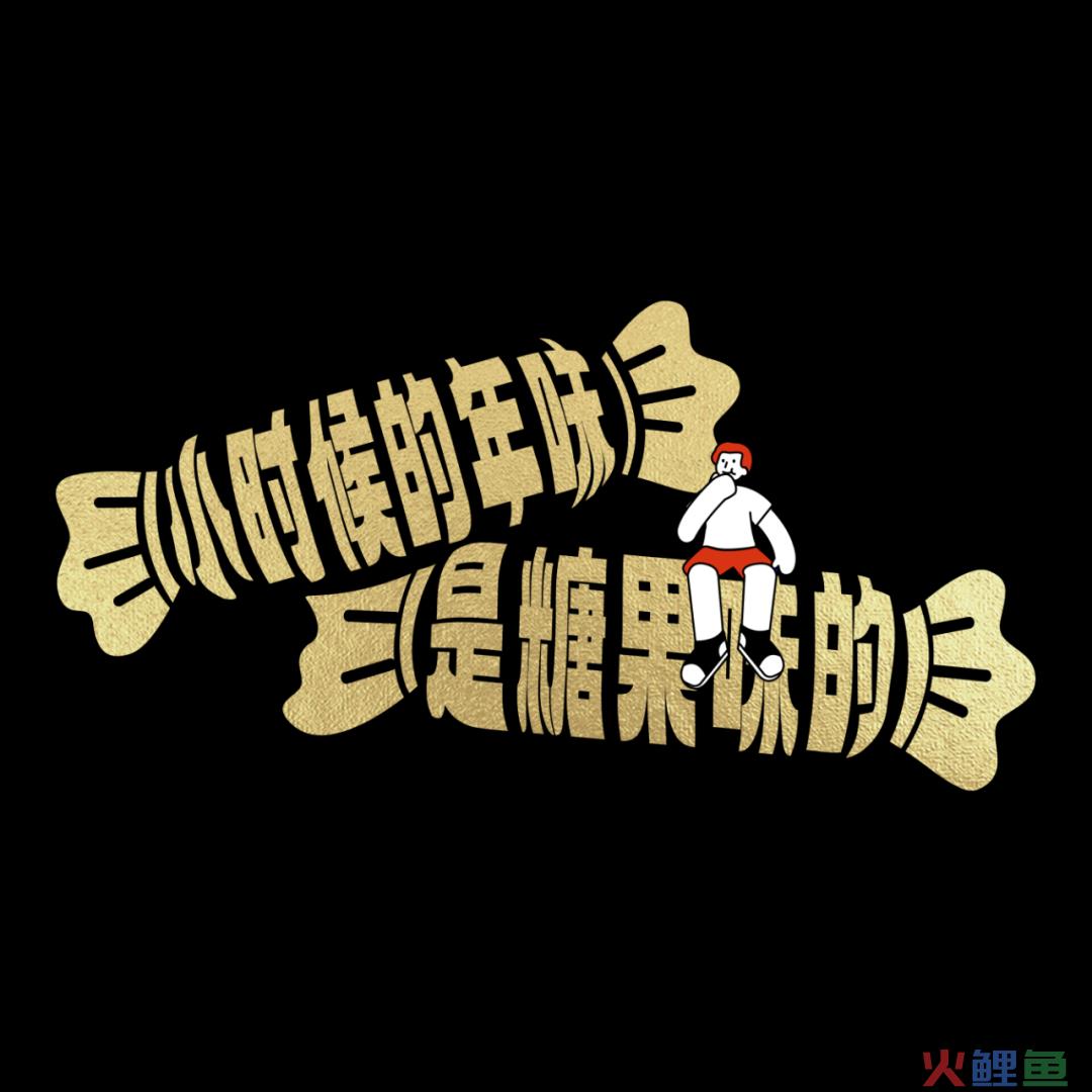 这届年轻人用手机过春节,电商平台CNY怎么玩
