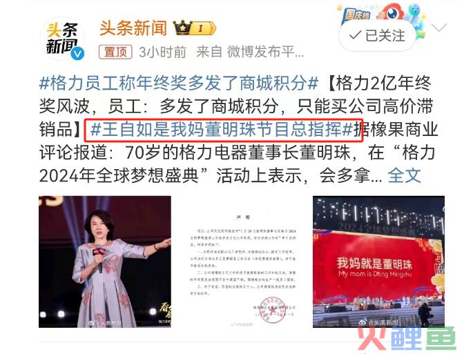 半裸、解胸罩、扇耳光，这家公司的年会比宜家还离谱！