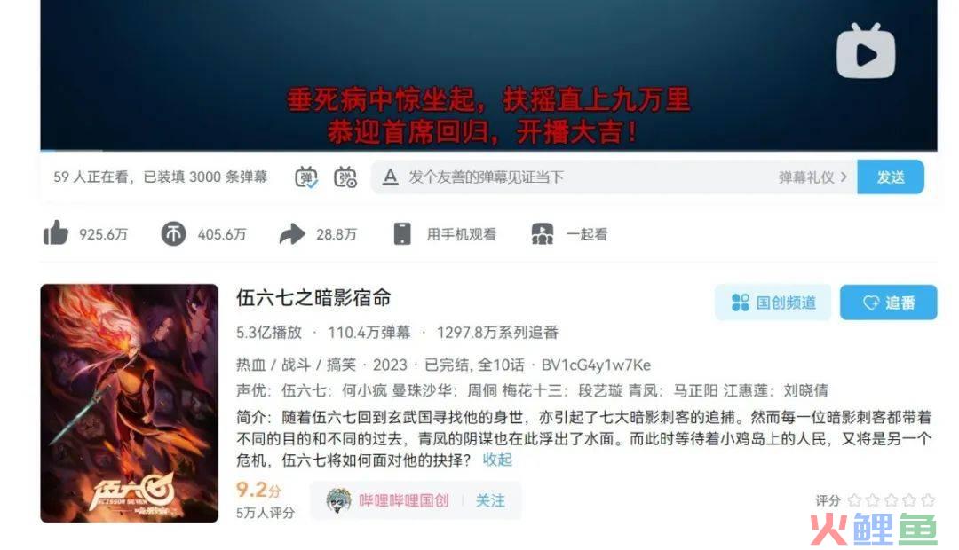 一文回顾B站2023：超130位UP主年涨粉百万，流量流向不缺流量的人？