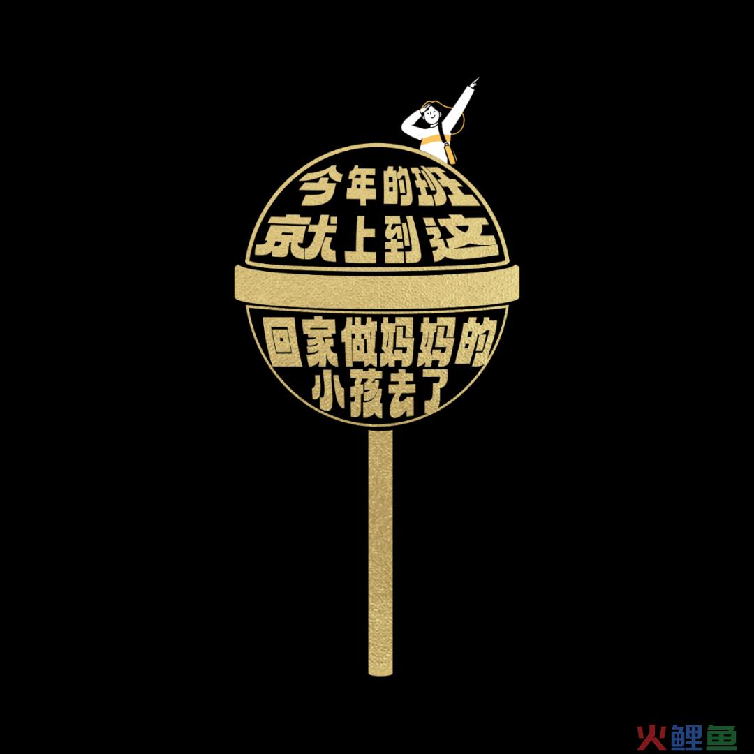 这届年轻人用手机过春节,电商平台CNY怎么玩