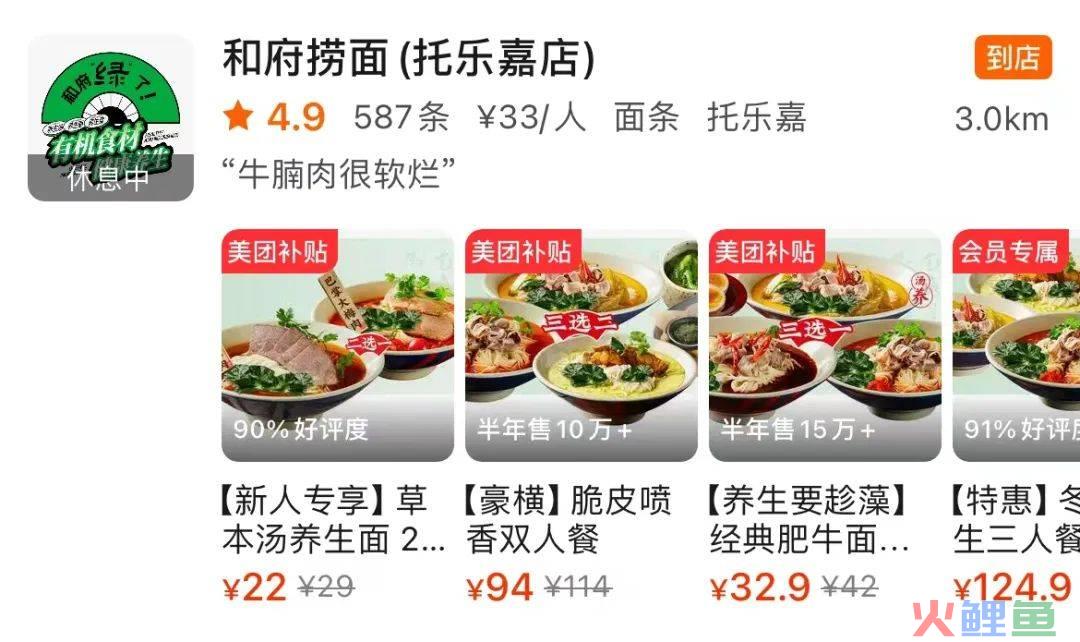 和府捞面上市前，能先说清楚“预制菜”的事吗？