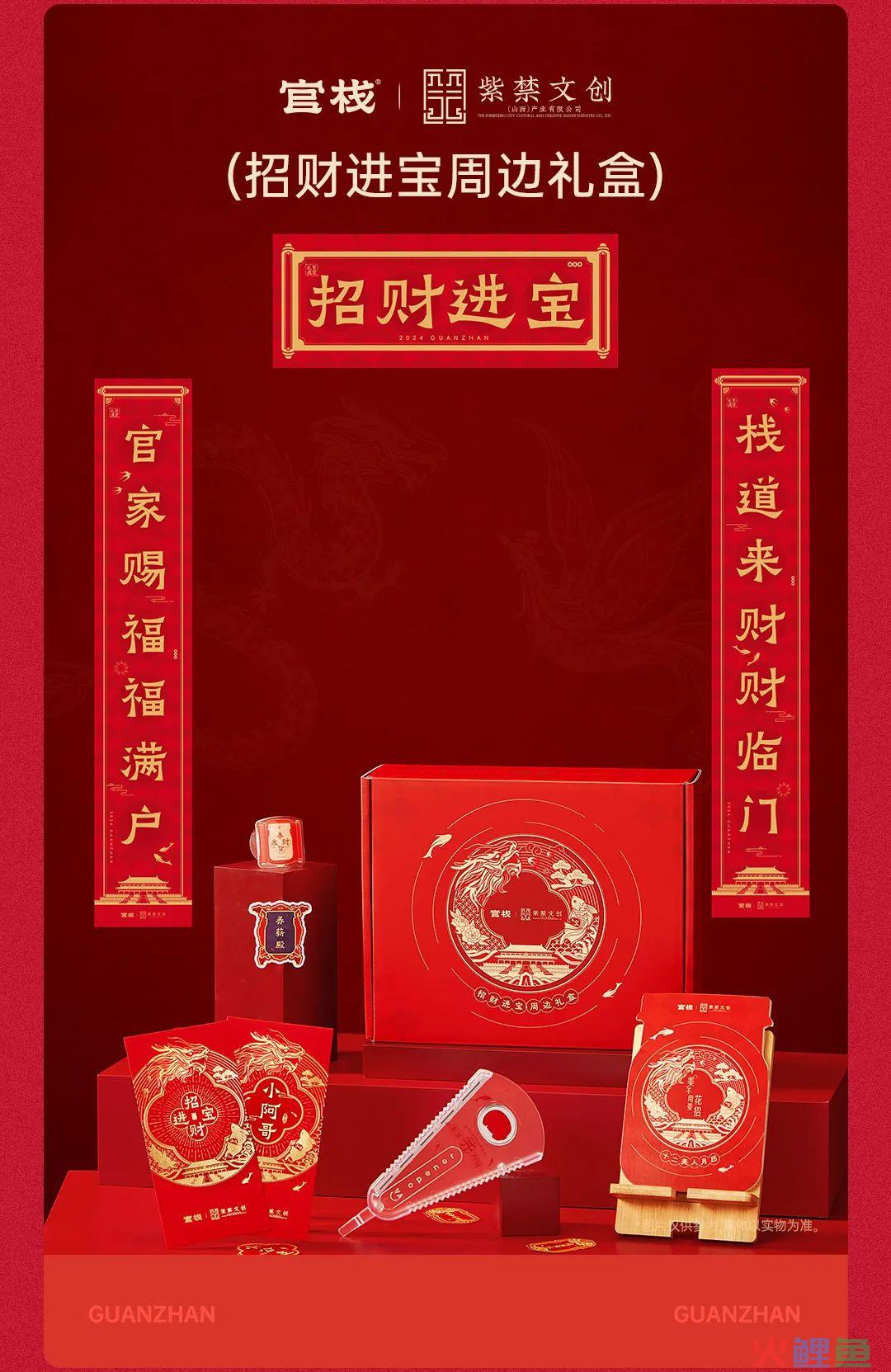 从传统红火包装到创意“龙”重限定，2024食品圈龙年礼盒大赏！