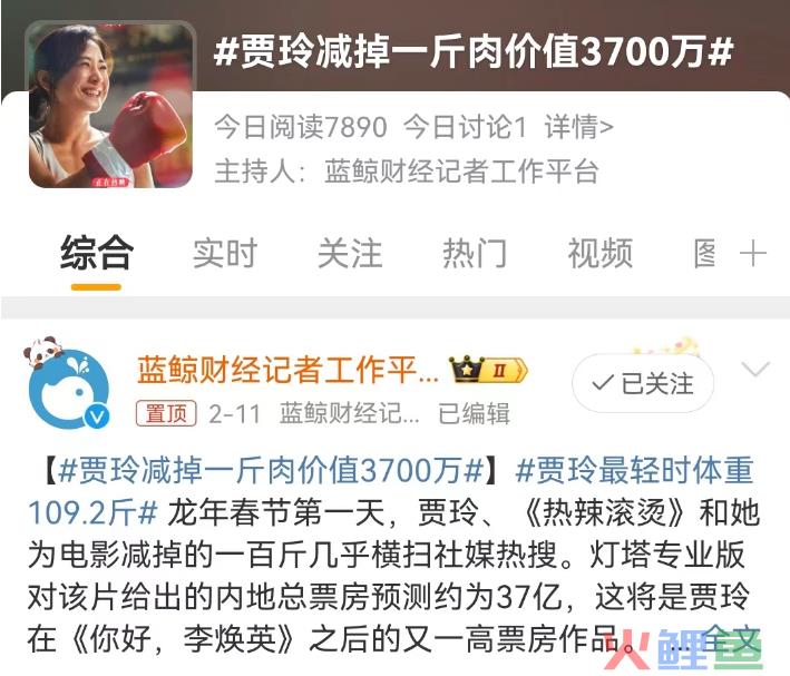 贾玲90亿到账！史上最惨奢牌终于不装了