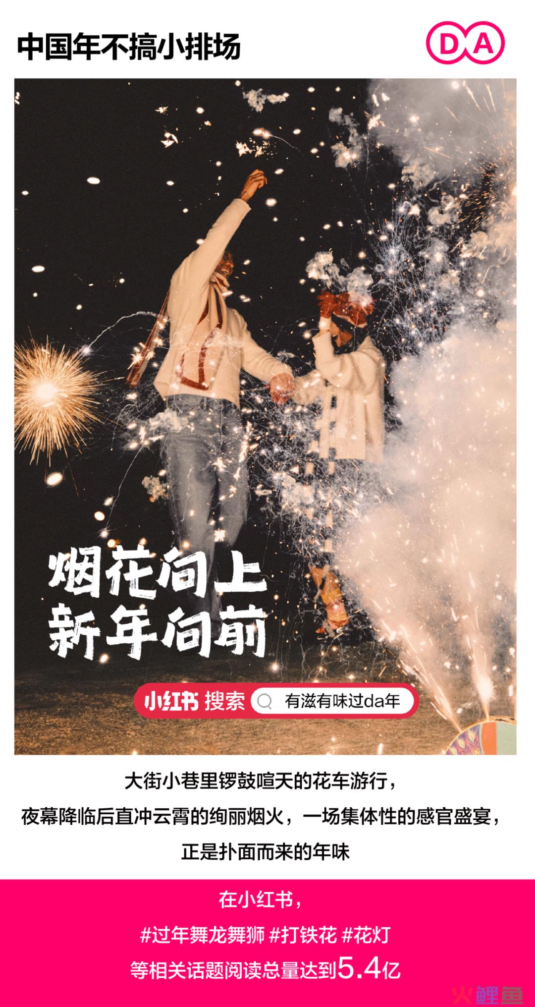 这届年轻人用手机过春节,电商平台CNY怎么玩