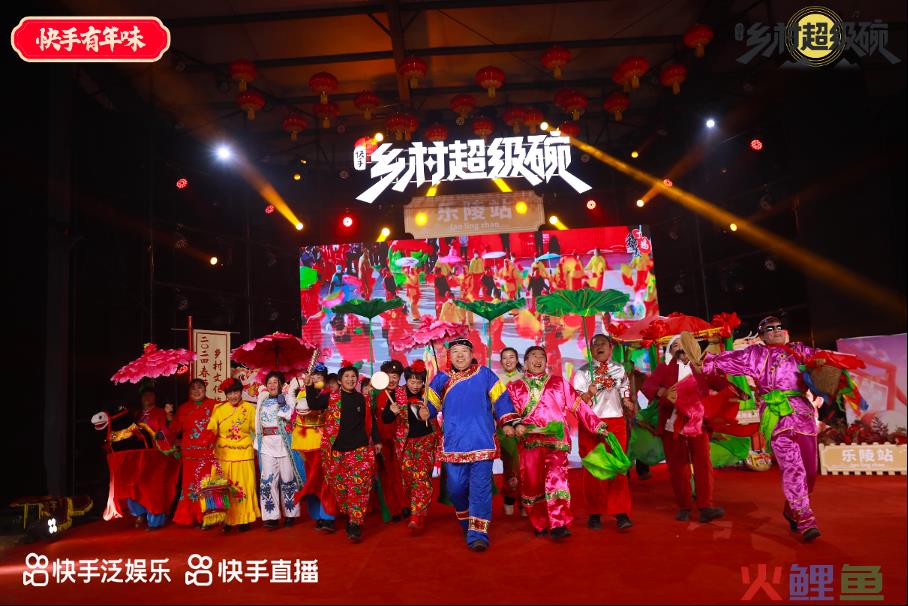这届快手老铁有了自己的“星光大道”