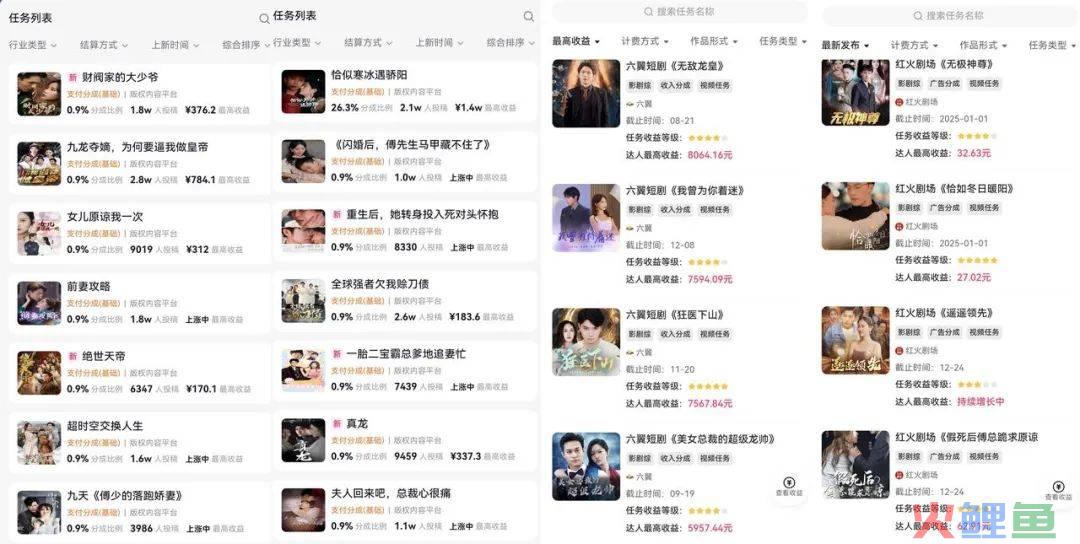 影视二创“闯入”短剧世界：观看、停留、跳转，都是钱