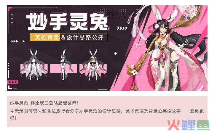 “超能世界”的IP化探索，从拥抱流量到发掘流量入口