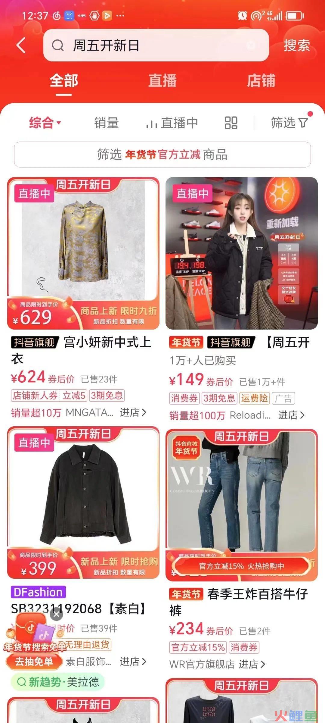 「年货」这张牌，这些品牌商家在抖音商城打得恰到好处