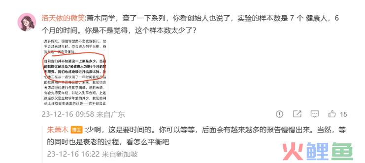 朱萧木离开罗永浩创业，一杯咖啡重返20岁？