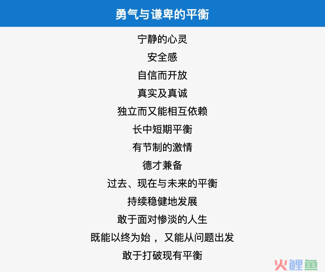 房晟陶：平衡勇气与谦卑是高管团队战略能力的基础