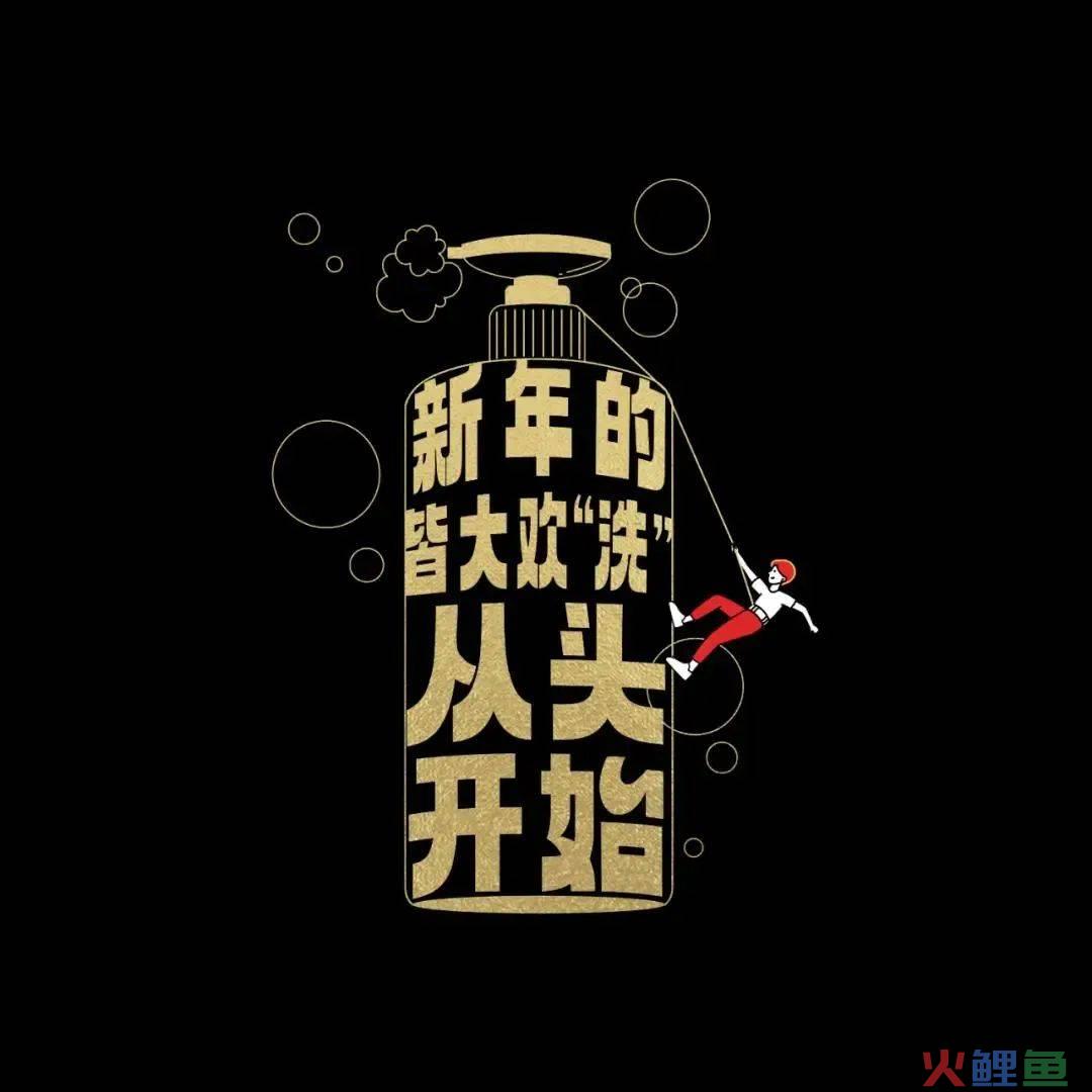 42条年味文案，一条龙写的