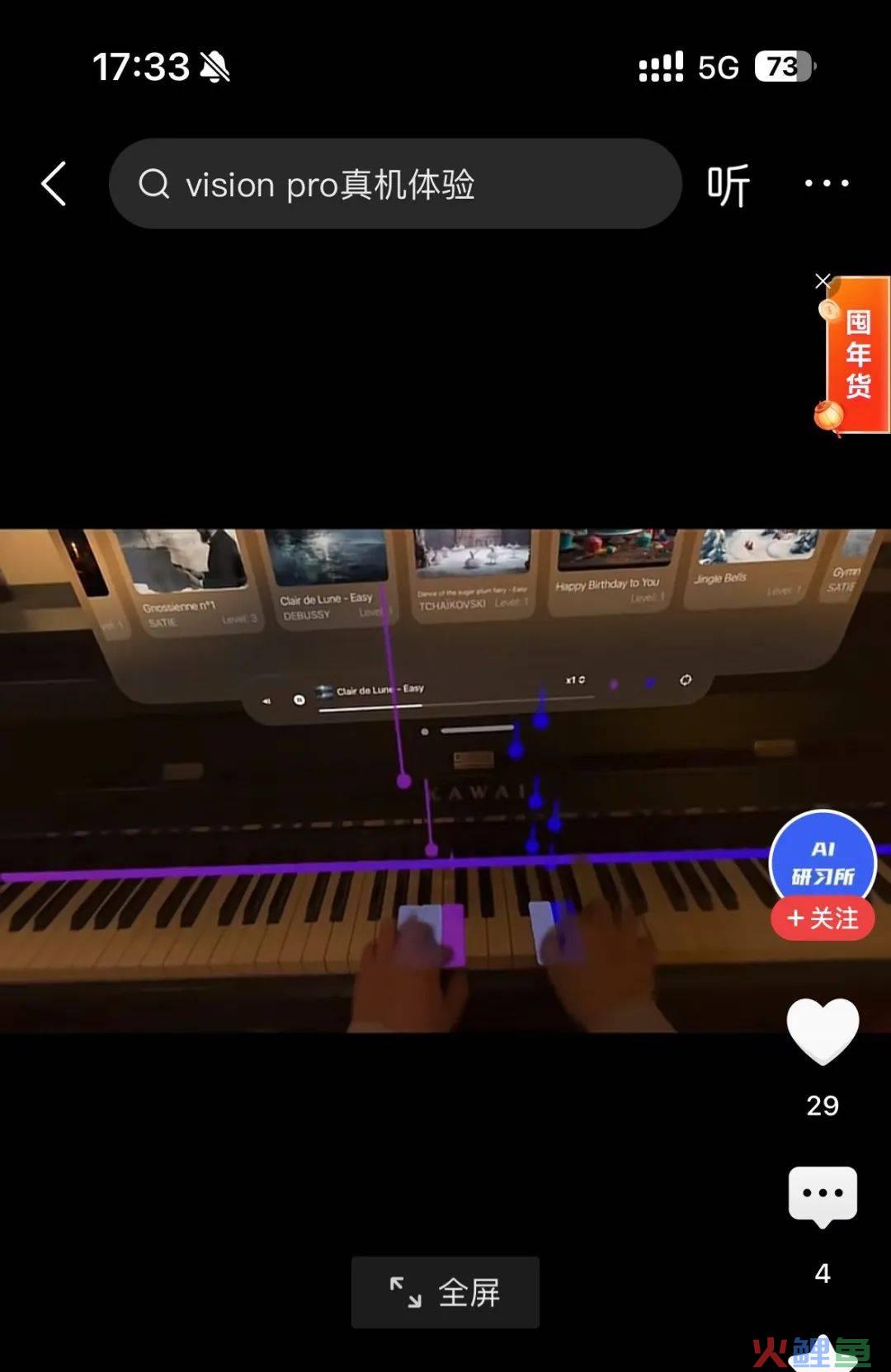 在Apple vision Pro上的微信，感觉太落后了