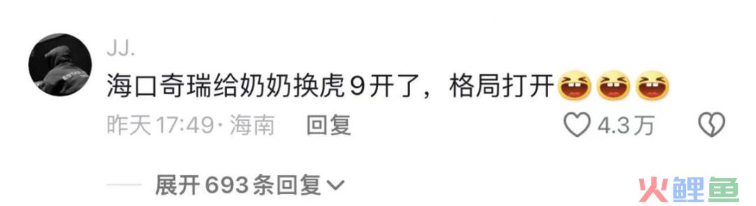 奔驰车主砸“富贵”，奇瑞赶紧端盆接