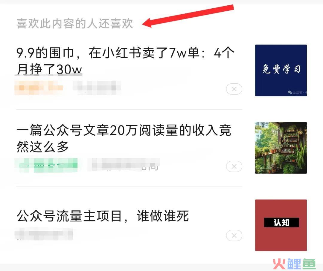 拥抱公众号公域化，私域流量的最佳杠杆