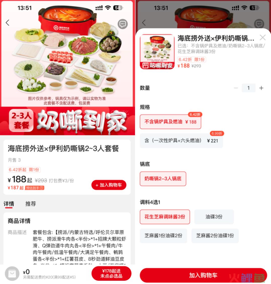 “餐零”跨界有了新样本