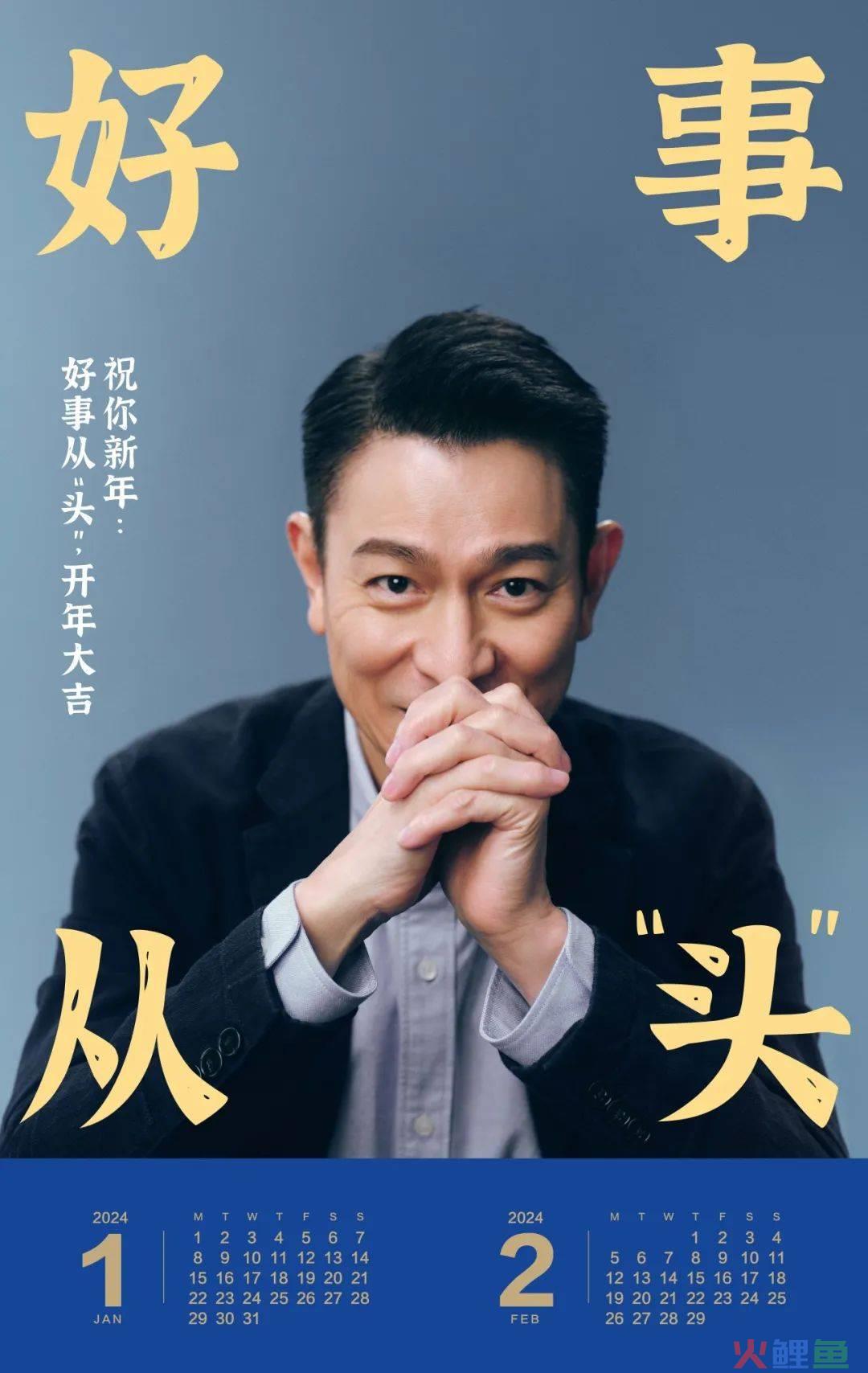 刘德华“教科书式演技”,2024年春节档先给了海飞丝