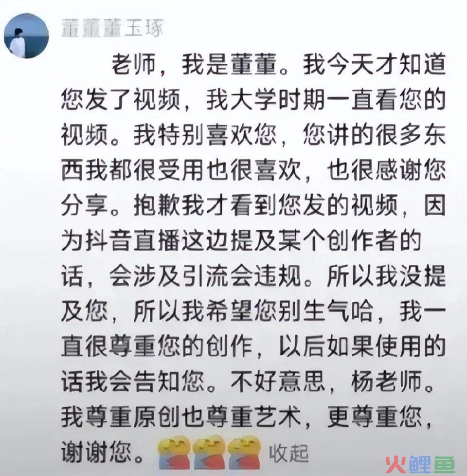 董宇辉与辉同行直播间被指大面积抄袭 “丈母娘”再为自家主播出头