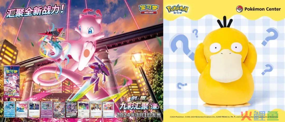 《幻兽帕鲁》5天卖出13亿，游戏“IP”到底有多赚钱？｜雷报