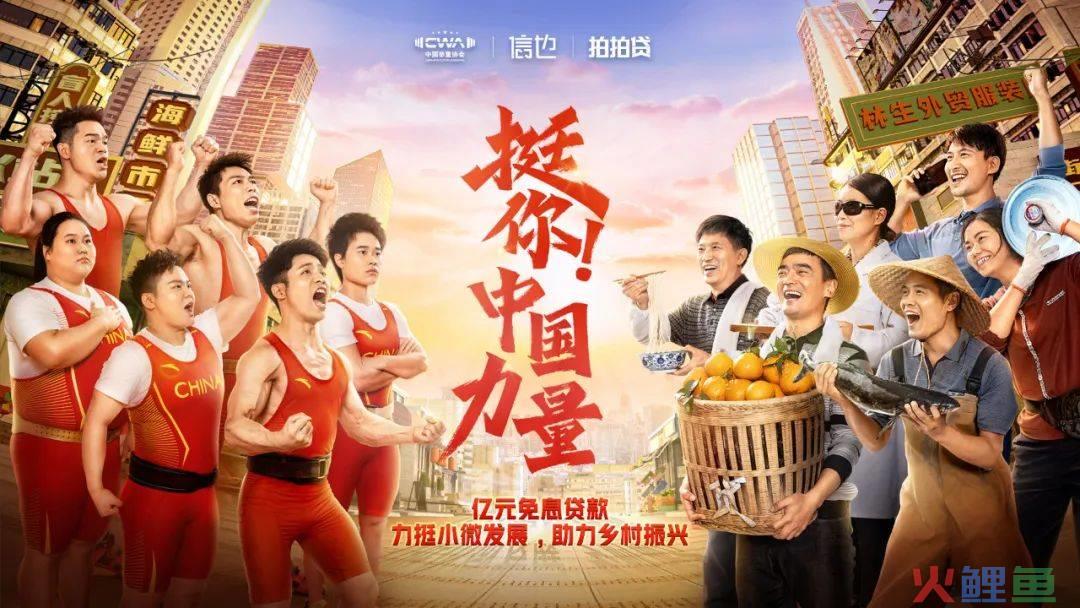 让举重运动员“举起生活的轻”，这是2024开年最治愈的广告