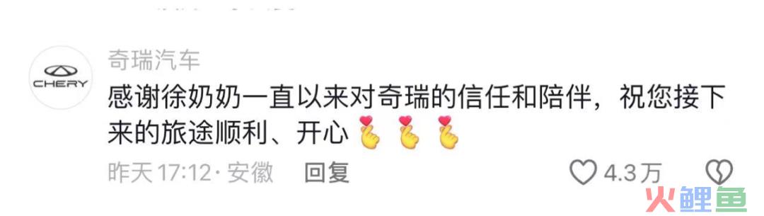 奔驰车主砸“富贵”，奇瑞赶紧端盆接