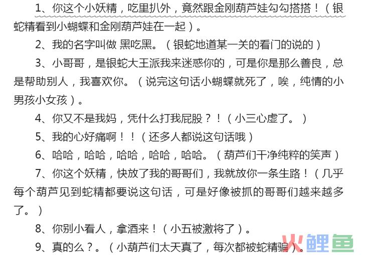 IP+玩法微创新的《葫芦娃大作战》稳居Top30，给了我们哪些样不一样的体感？