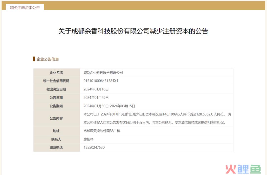 十年换了四个赛道，成都这家明星公司还是倒下了