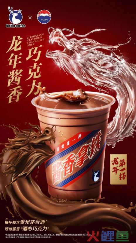 瑞幸,当之无愧的CNY营销卷王