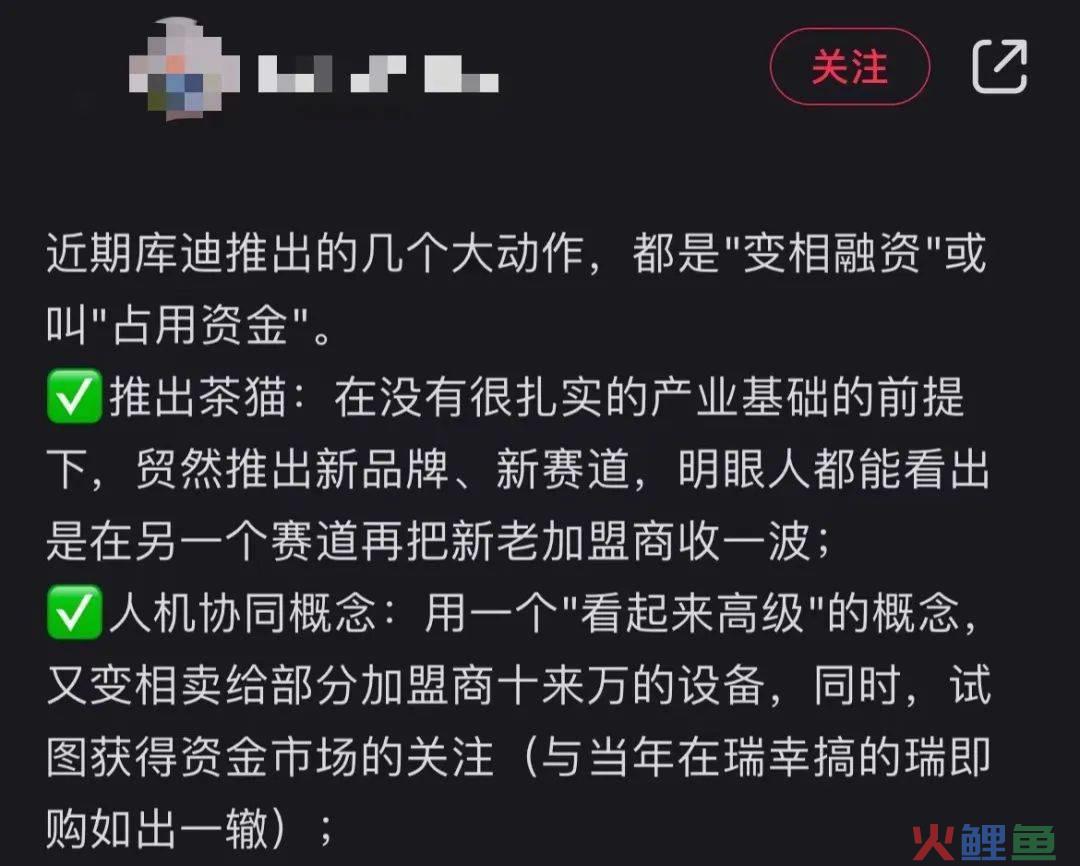 陆正耀“躺不平”，库迪咖啡“卷不动”