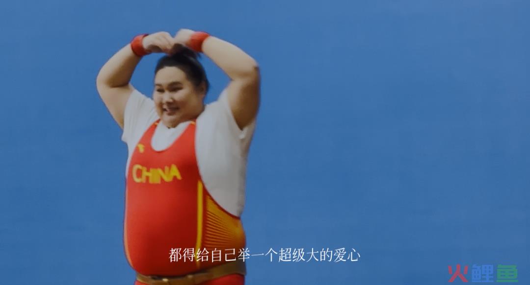 让举重运动员“举起生活的轻”，这是2024开年最治愈的广告
