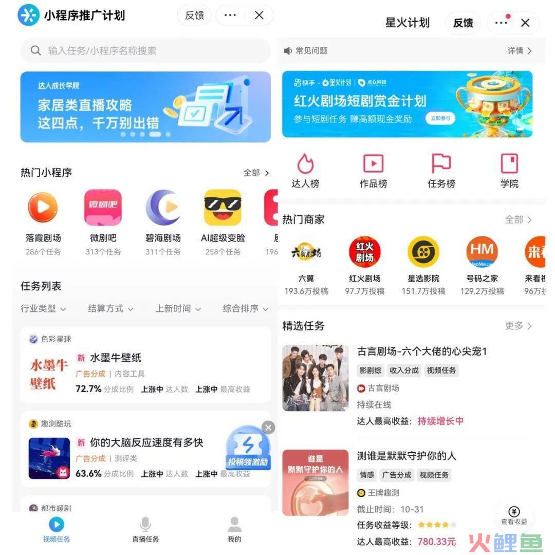 影视二创“闯入”短剧世界：观看、停留、跳转，都是钱