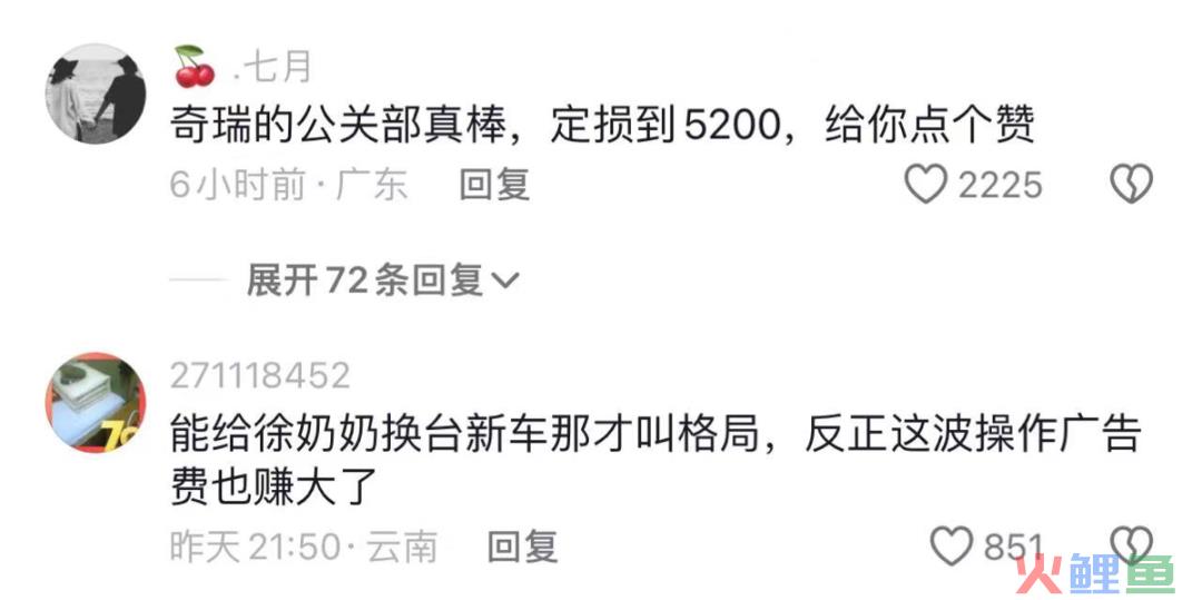 奔驰车主砸“富贵”，奇瑞赶紧端盆接