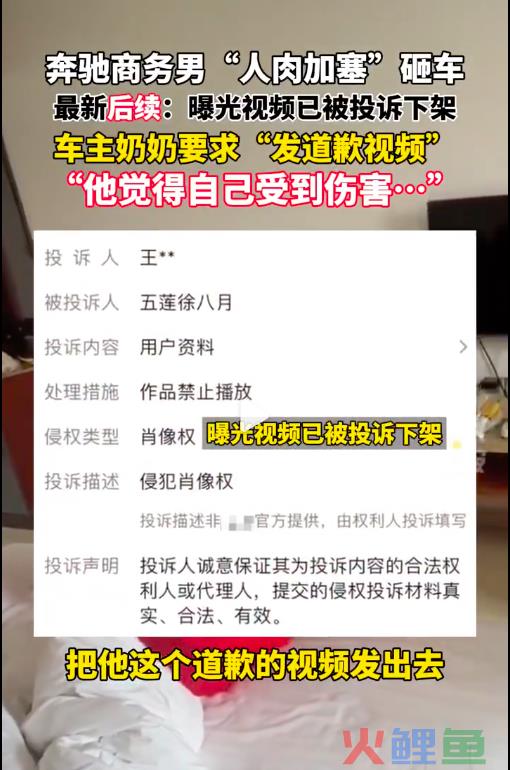 奔驰车主砸“富贵”，奇瑞赶紧端盆接