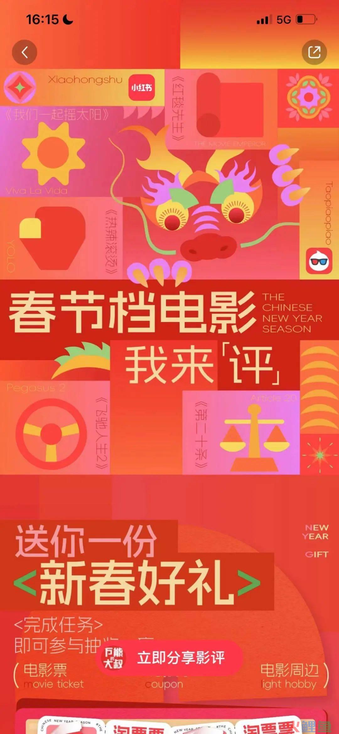 “两微抖红”四大平台宣发数据对比：《热辣滚烫》凭啥能赢《飞驰》《二十》《红毯》？