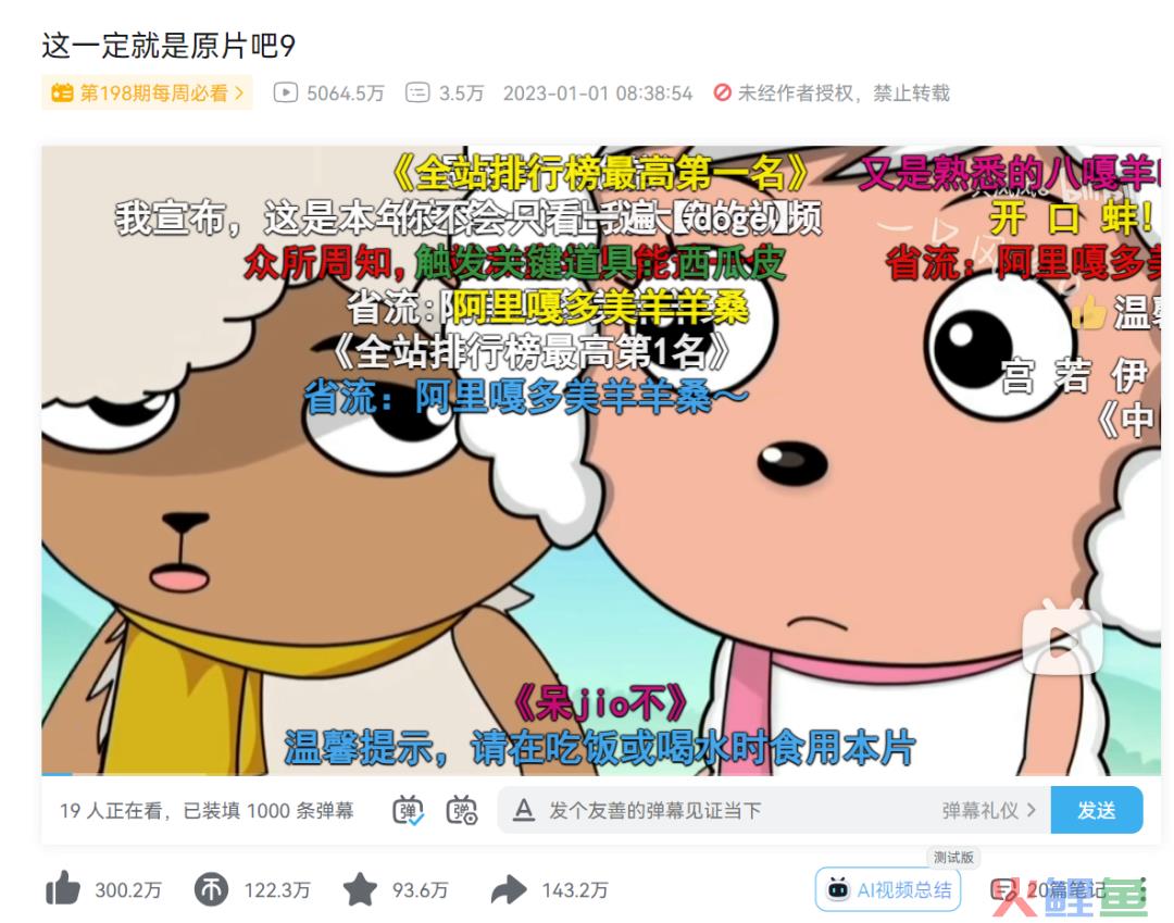 一文回顾B站2023：超130位UP主年涨粉百万，流量流向不缺流量的人？