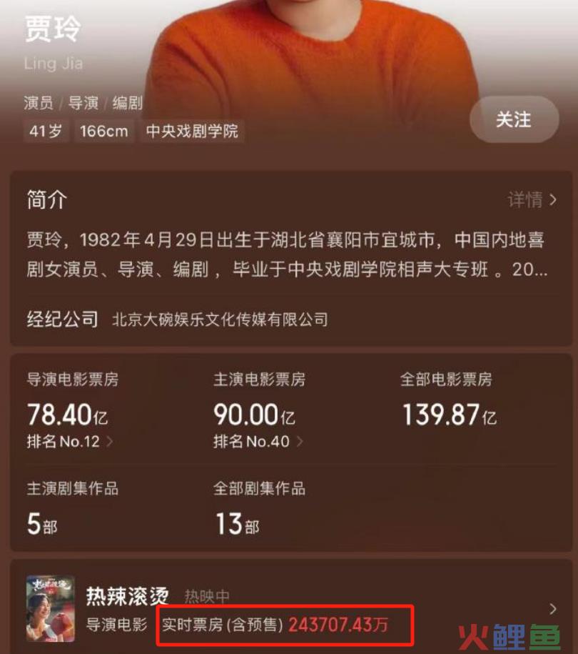 贾玲90亿到账！史上最惨奢牌终于不装了