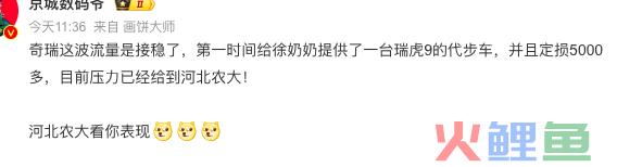 奔驰车主砸“富贵”，奇瑞赶紧端盆接