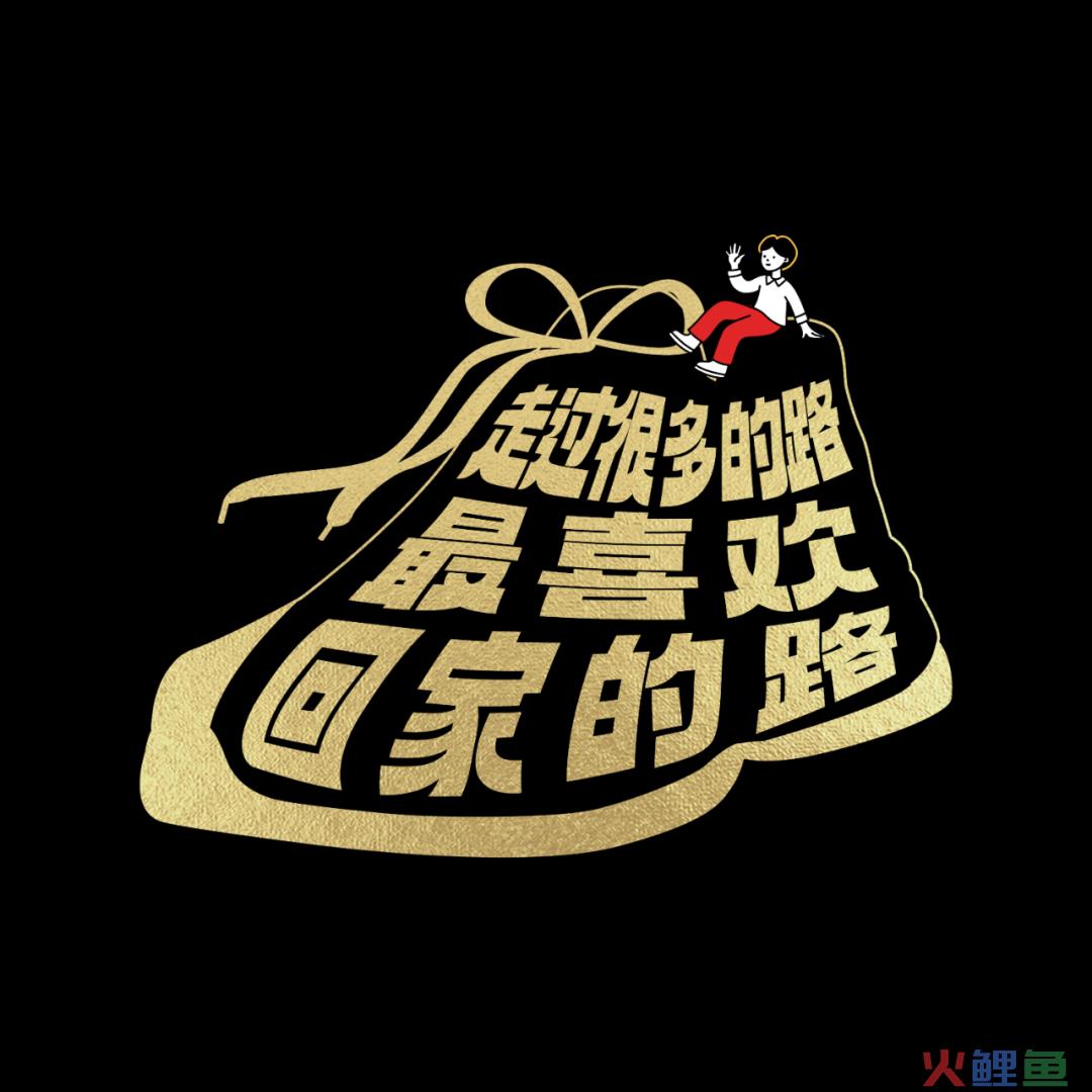 这届年轻人用手机过春节,电商平台CNY怎么玩
