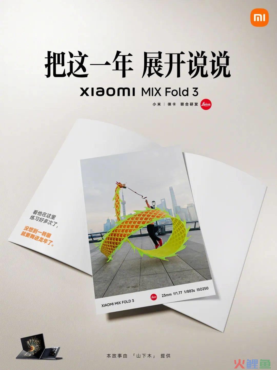 小米,你学不来!