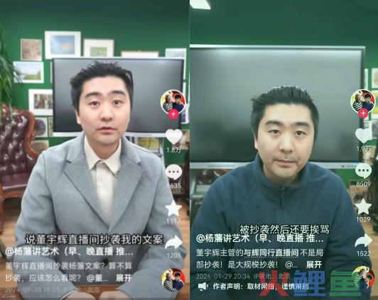 董宇辉直播间被指大面积抄袭 “丈母娘”再为自家主播出头