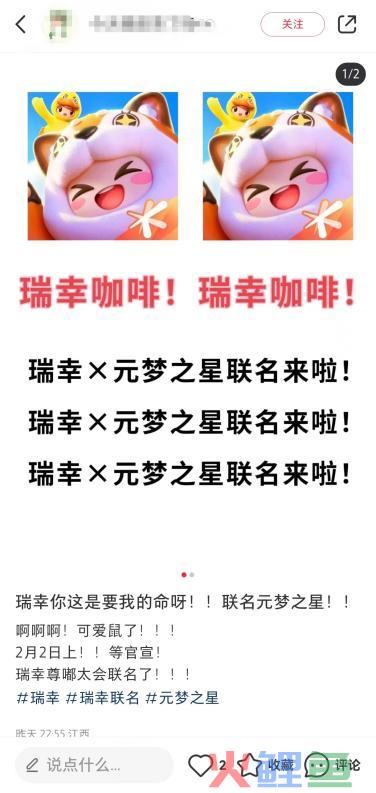 瑞幸,当之无愧的CNY营销卷王