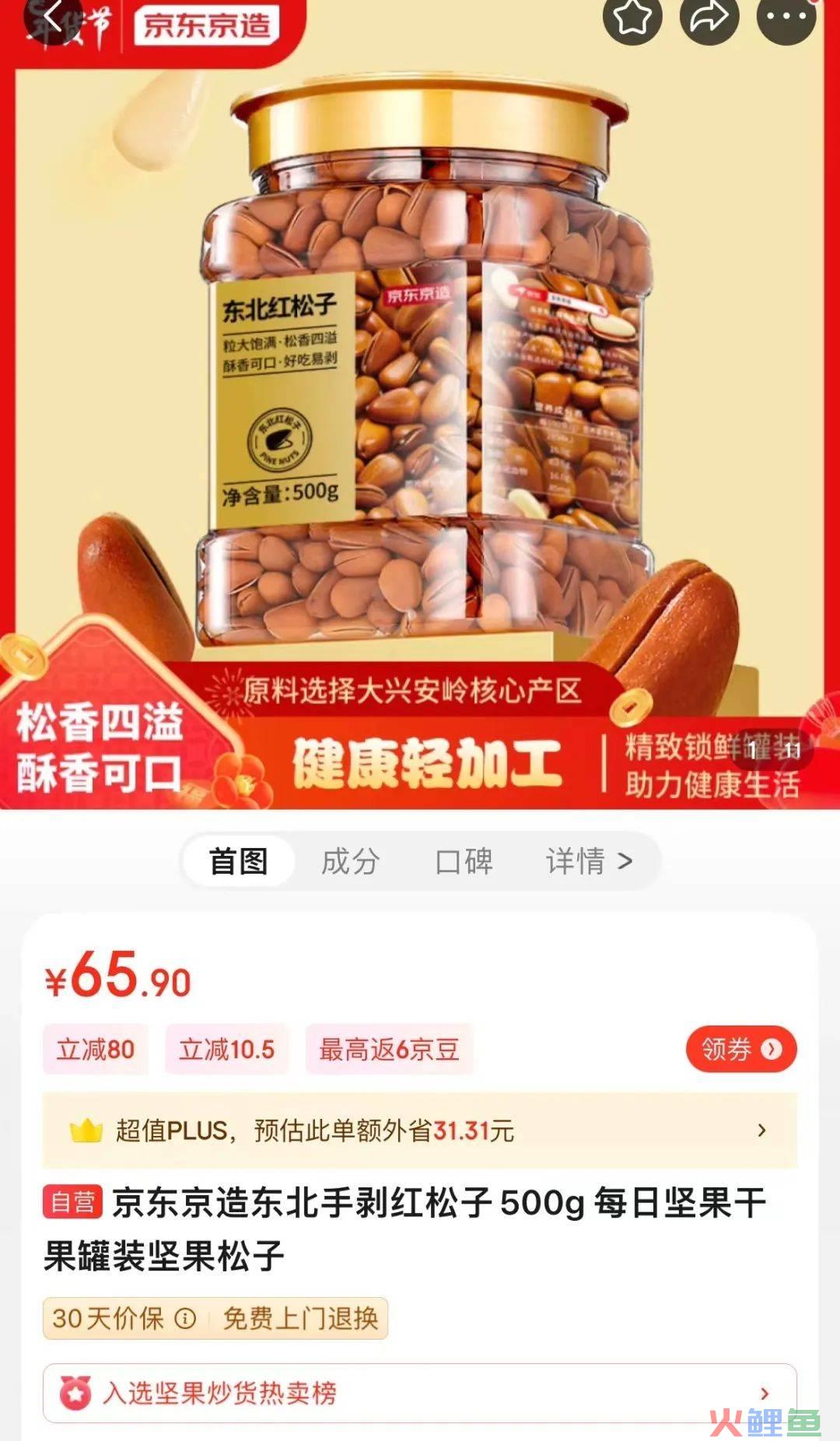 C2M，一场隐秘的京东式创新