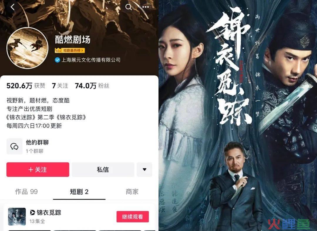 抱周星驰大腿，抖音短剧能坐上“头号交椅”吗？