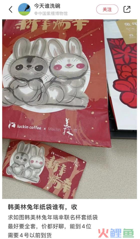 瑞幸,当之无愧的CNY营销卷王