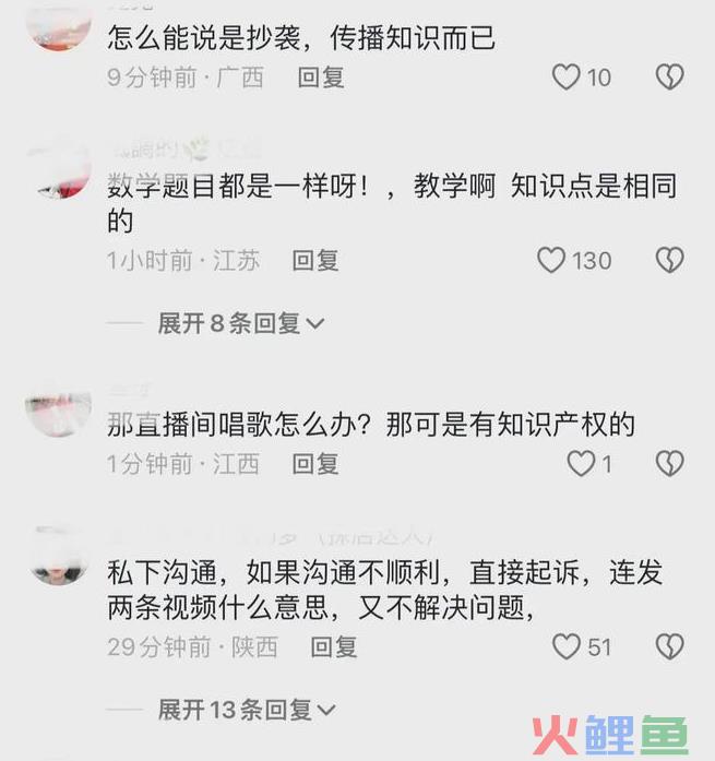董宇辉与辉同行直播间被指大面积抄袭 “丈母娘”再为自家主播出头