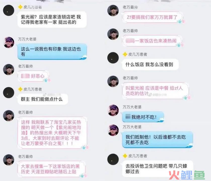 “无主”的热搜有多失控：“只要上过班我们就脏了”？