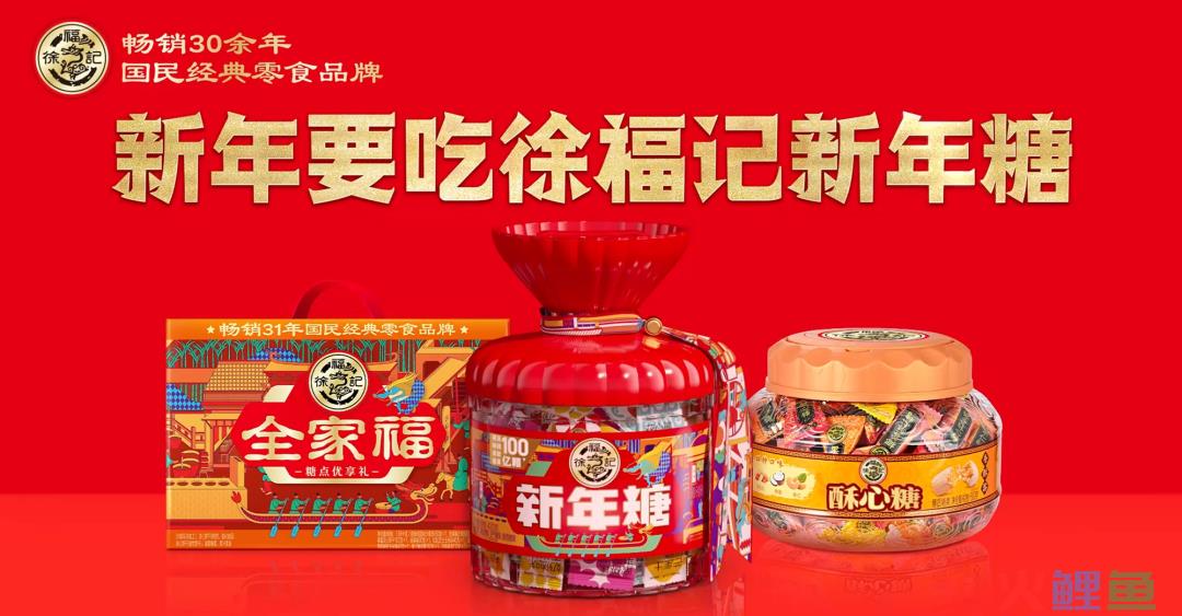 过年新象—2024 CNY龙年营销观察